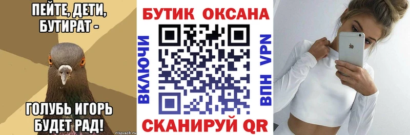 Бутират 99%  ссылка на мегу ссылки  Холм 