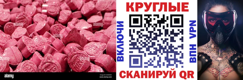 Экстази ешки  купить наркотик  Холм 
