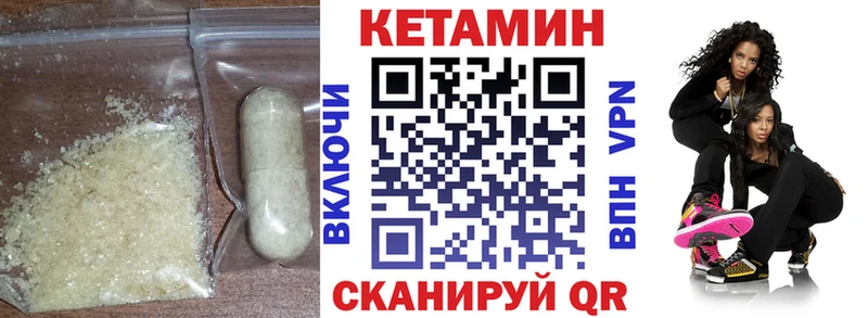 купить   Холм  Кетамин VHQ 