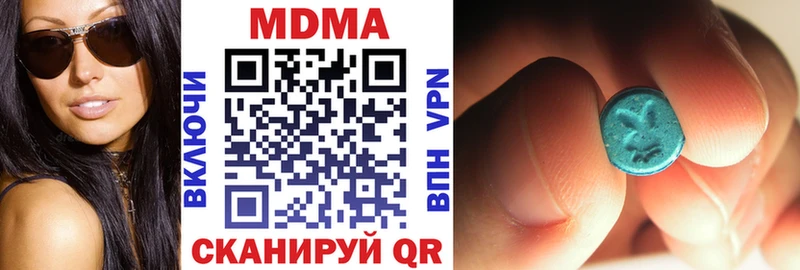 где купить наркоту  Холм  МДМА crystal 