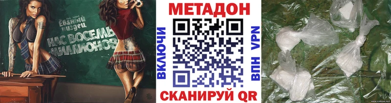 где продают   Холм  Метадон белоснежный 
